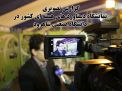 گزارش تصویری  از بازدید نمایشگاه دستاورد های هسته ای در  دانشگاه صنعتی شاهرود
